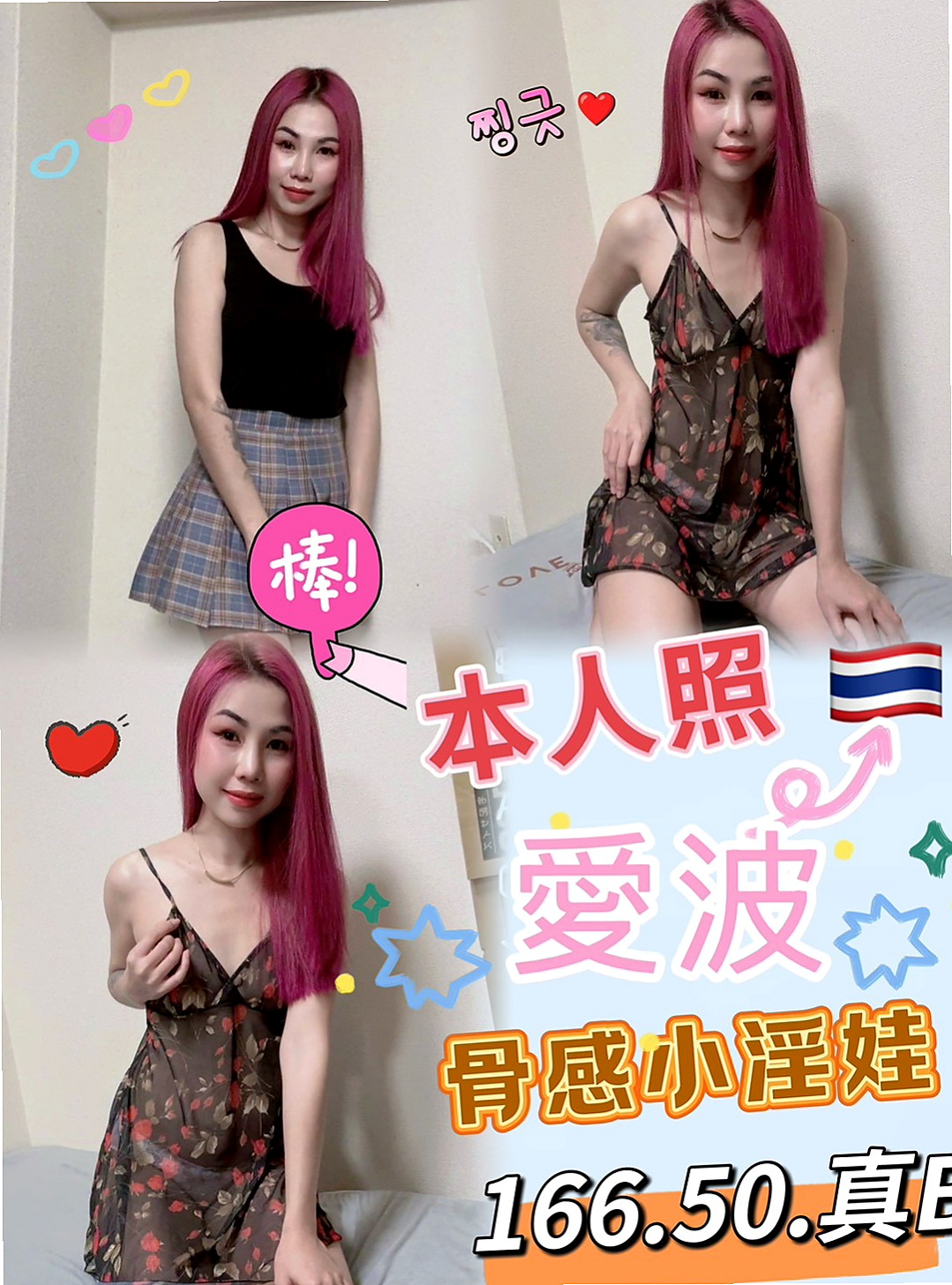 善化 小姐外送 - 蜜雪兒 - 僑光學生妹 - 身高168cm 體重54kg 胸圍E罩杯 年齡23歲 - 一定是你夢裡想要的她~ 身體敏感很容易就濕濕惹
